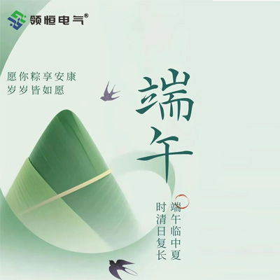 领恒电气
